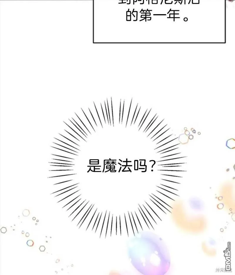 2.最后一次重生 第12页