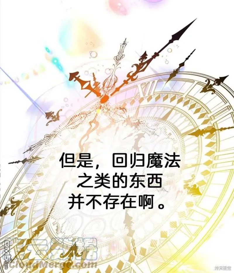 2.最后一次重生 第13页