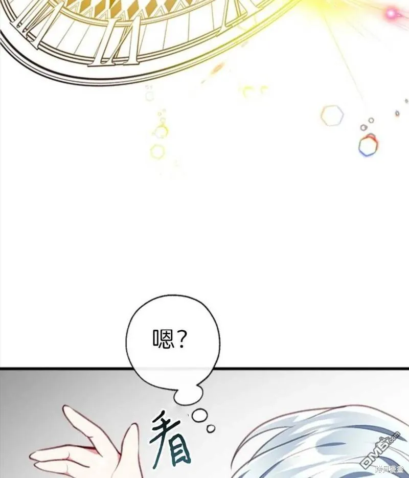 2.最后一次重生 第14页