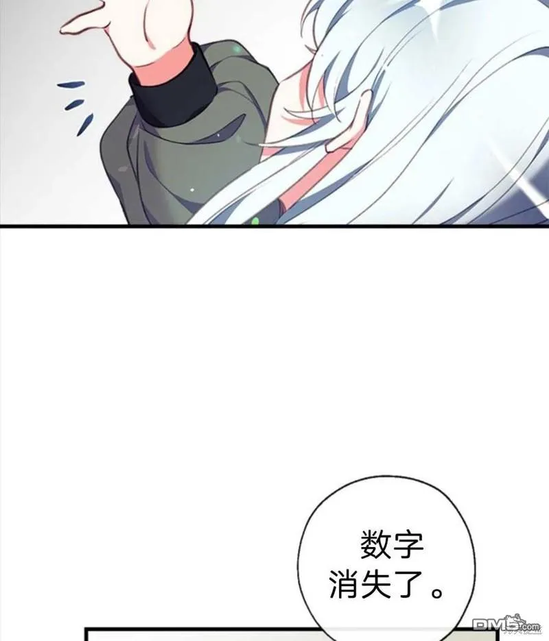 2.最后一次重生 第15页