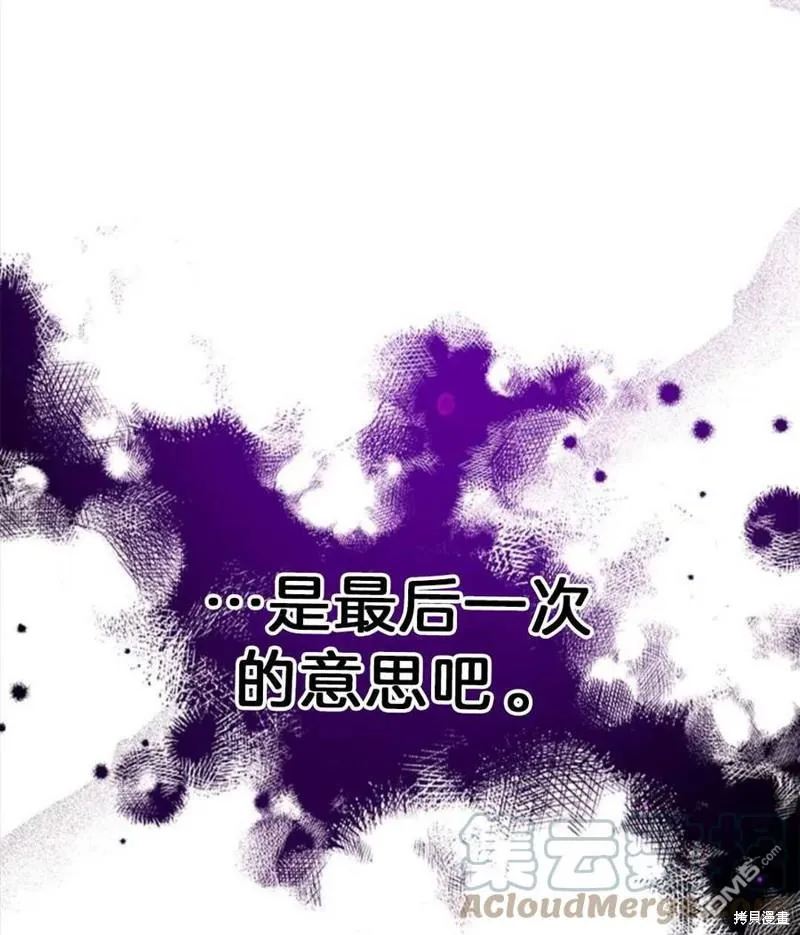 2.最后一次重生 第17页