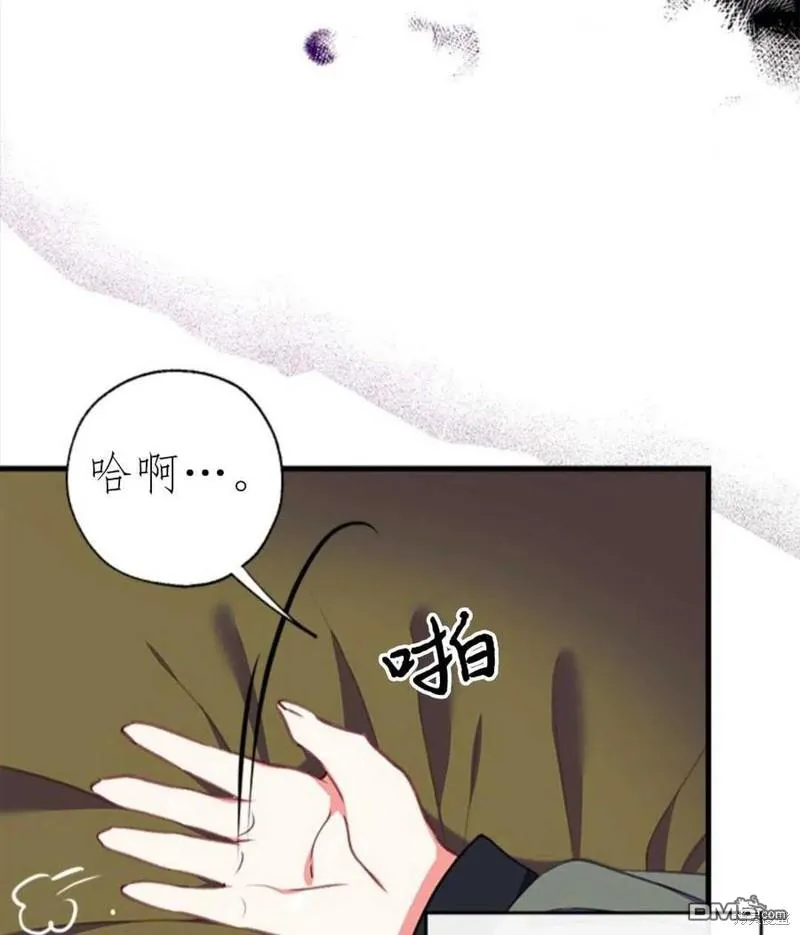 2.最后一次重生 第18页