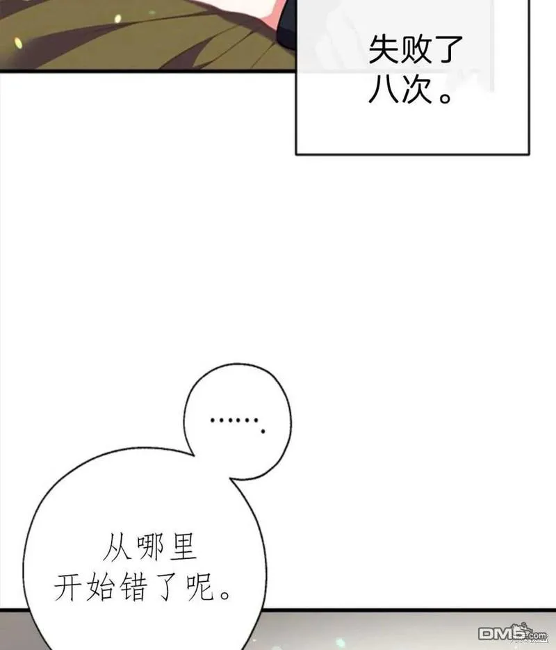 2.最后一次重生 第19页