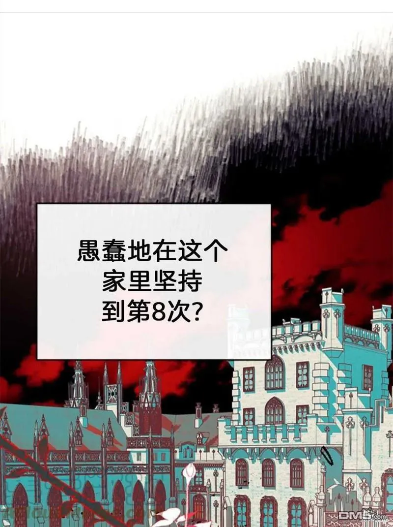 2.最后一次重生 第21页