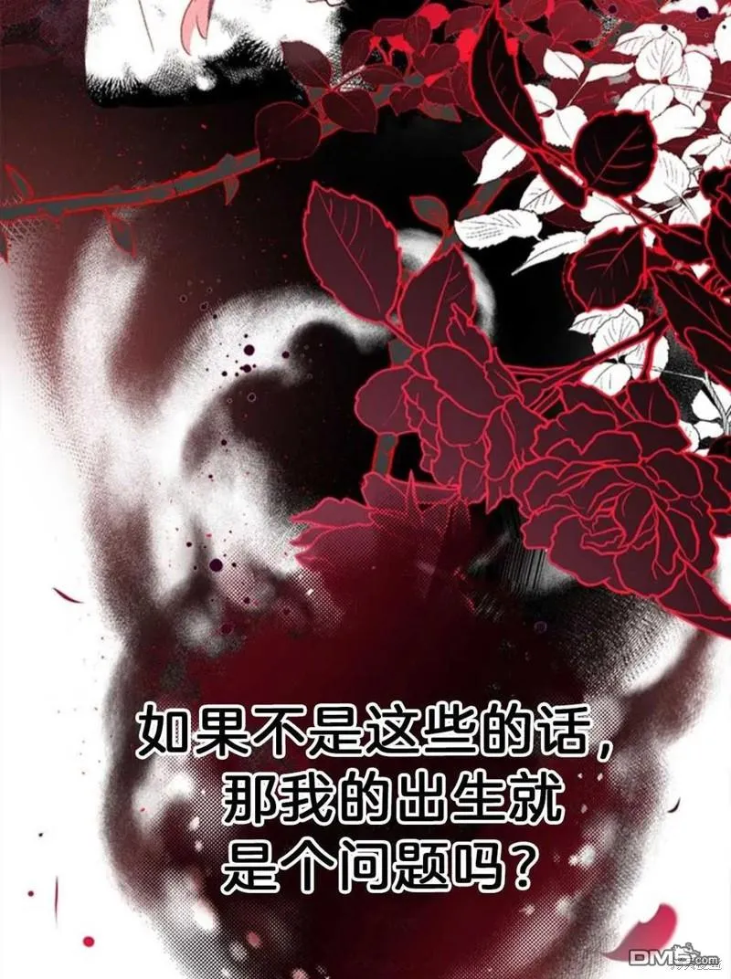2.最后一次重生 第23页