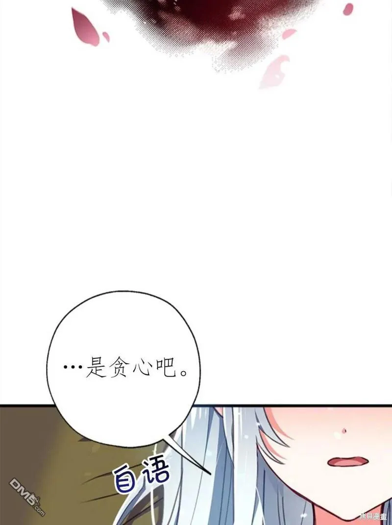 2.最后一次重生 第24页