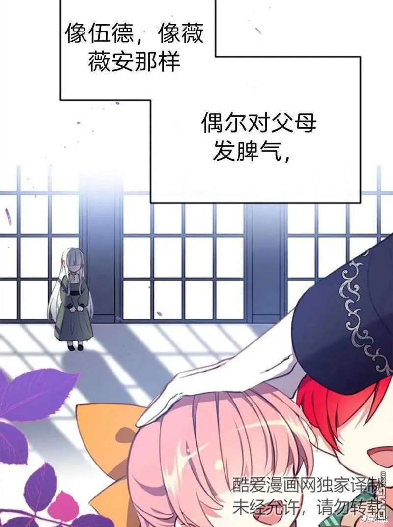 2.最后一次重生 第26页