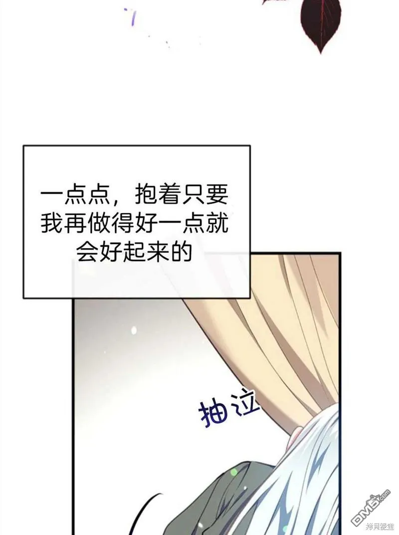 2.最后一次重生 第28页