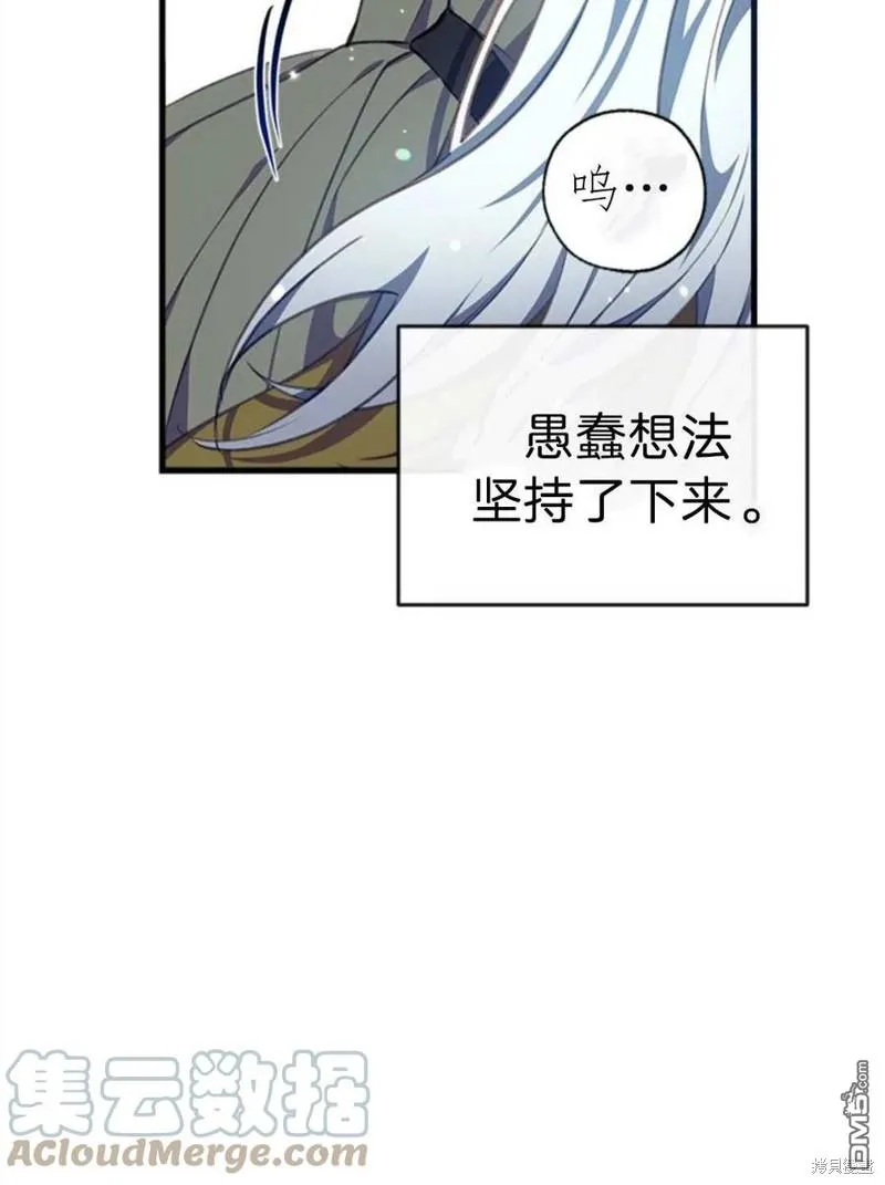 2.最后一次重生 第29页
