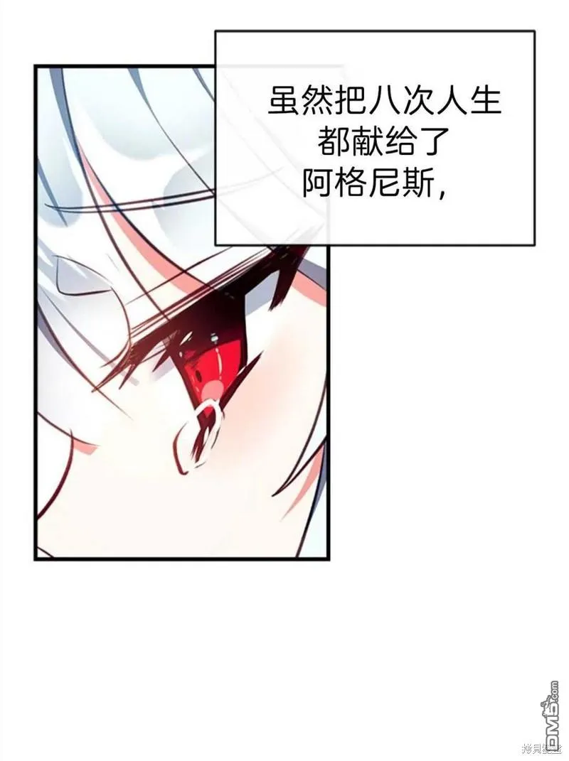 2.最后一次重生 第30页