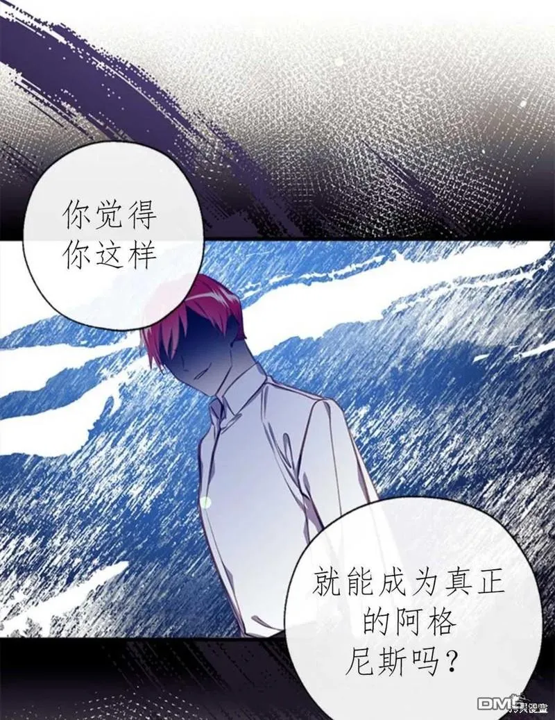 2.最后一次重生 第31页