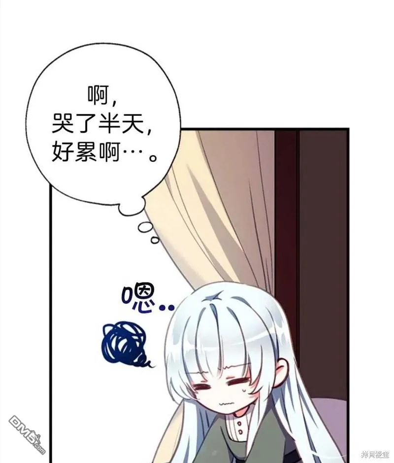2.最后一次重生 第42页