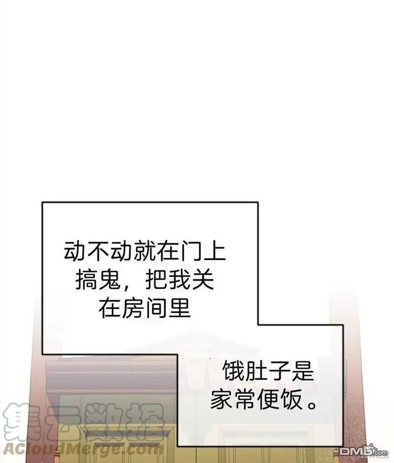 2.最后一次重生 第49页