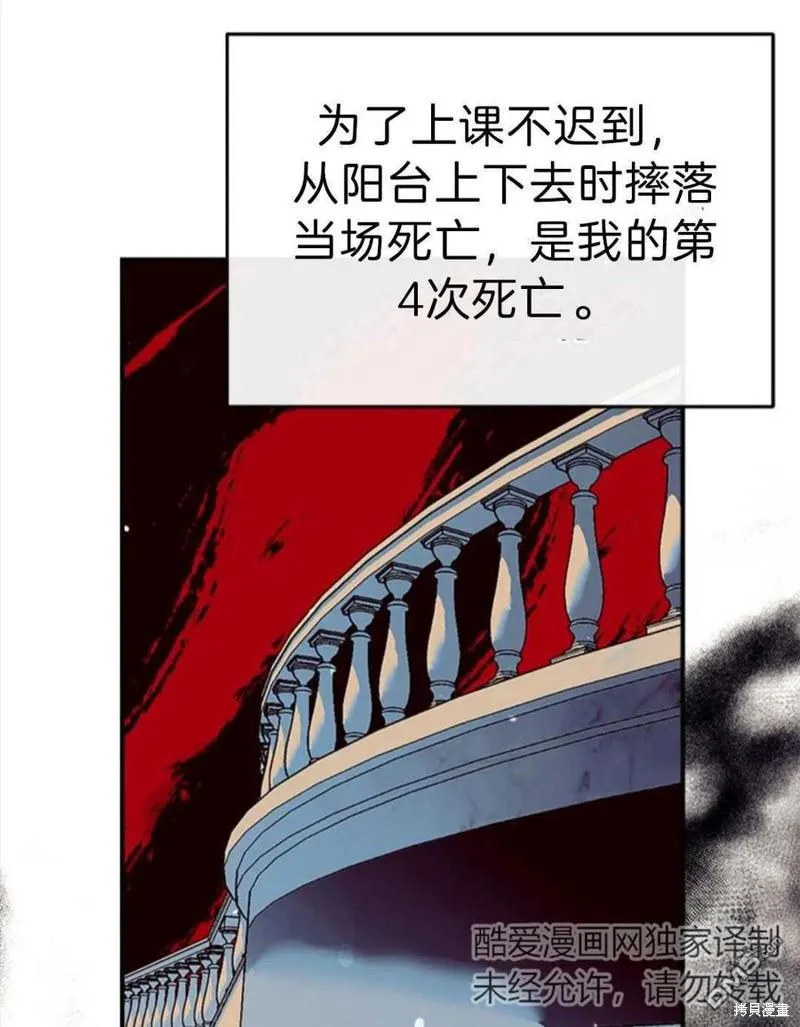 2.最后一次重生 第51页