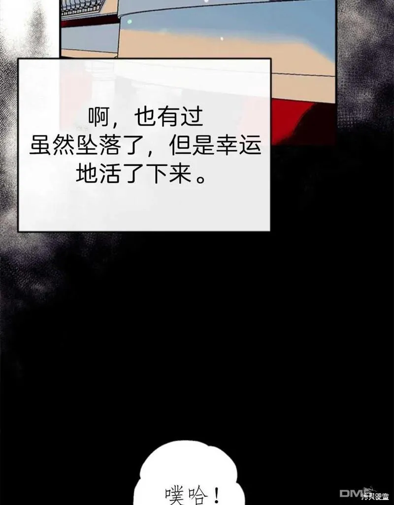 2.最后一次重生 第52页