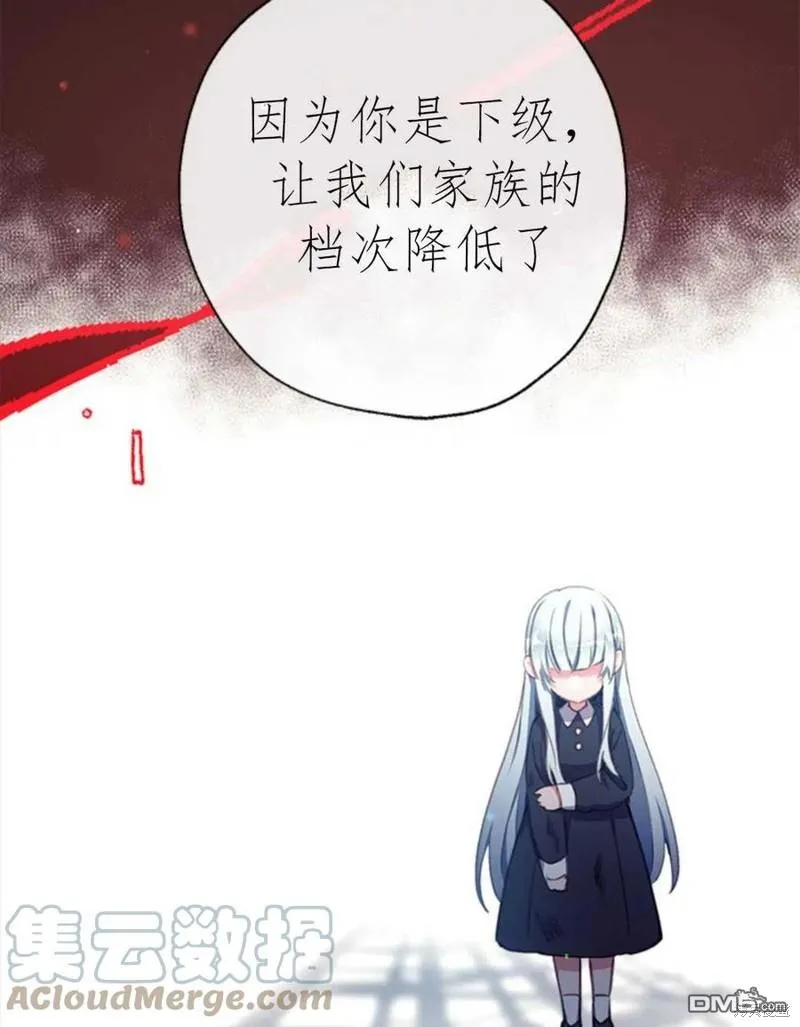 2.最后一次重生 第57页