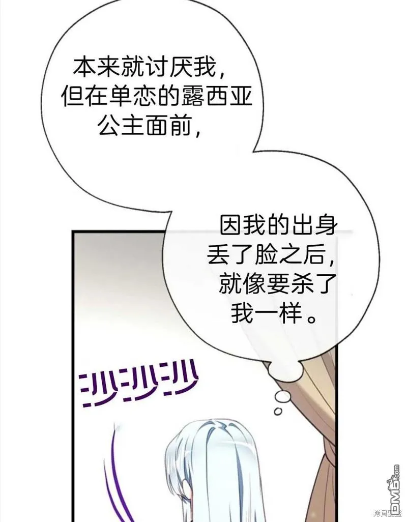 2.最后一次重生 第59页