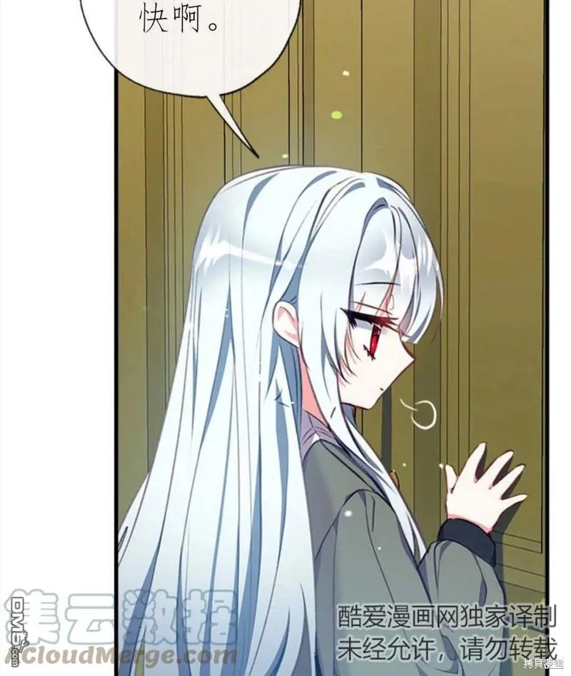 2.最后一次重生 第69页