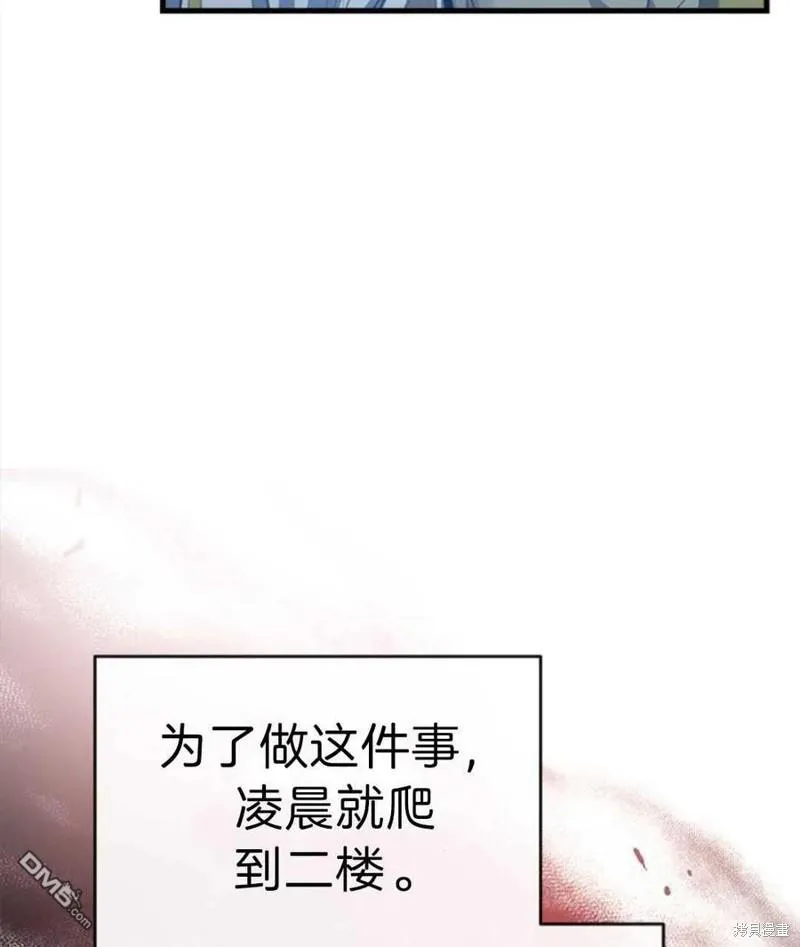2.最后一次重生 第70页