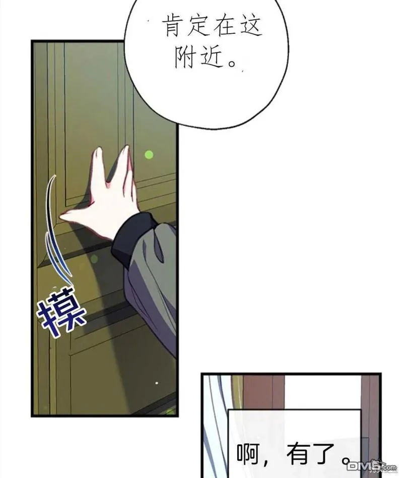 2.最后一次重生 第72页