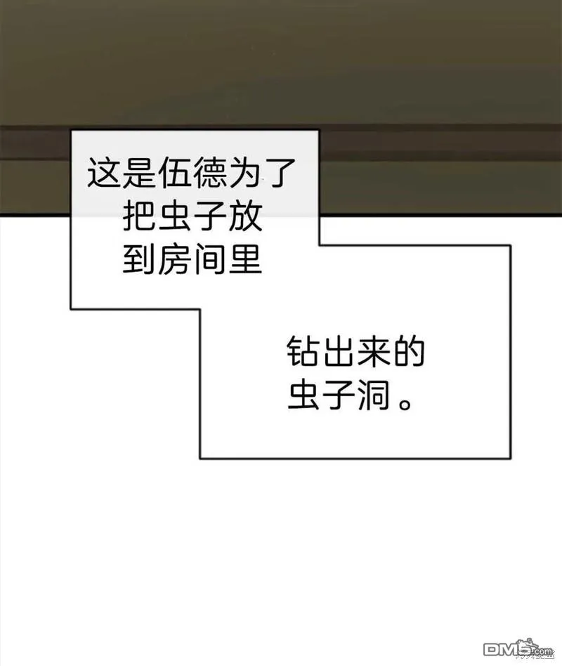 2.最后一次重生 第75页