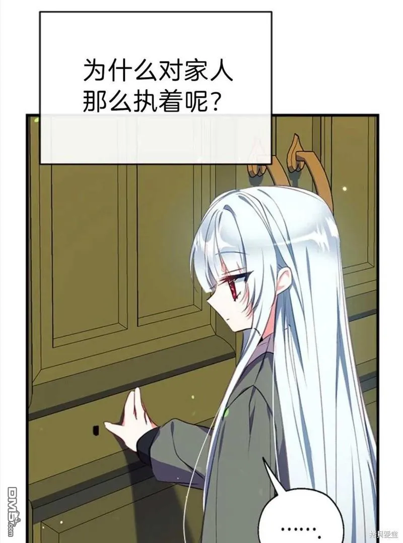 2.最后一次重生 第76页