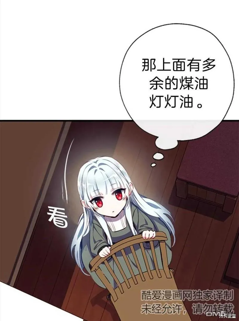 2.最后一次重生 第80页