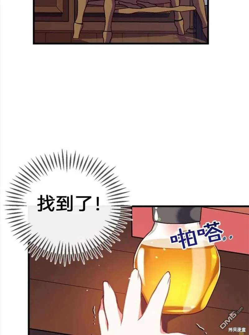 2.最后一次重生 第83页
