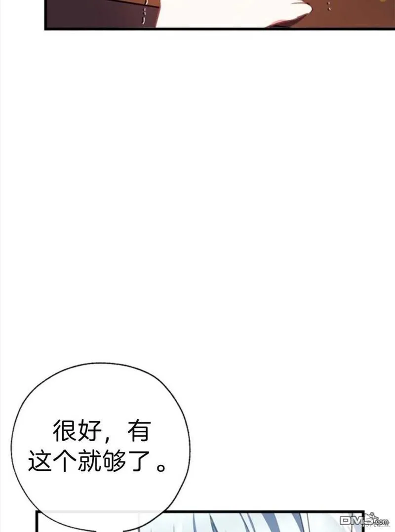 2.最后一次重生 第84页