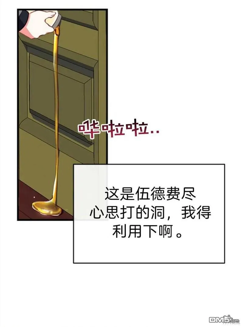 2.最后一次重生 第86页
