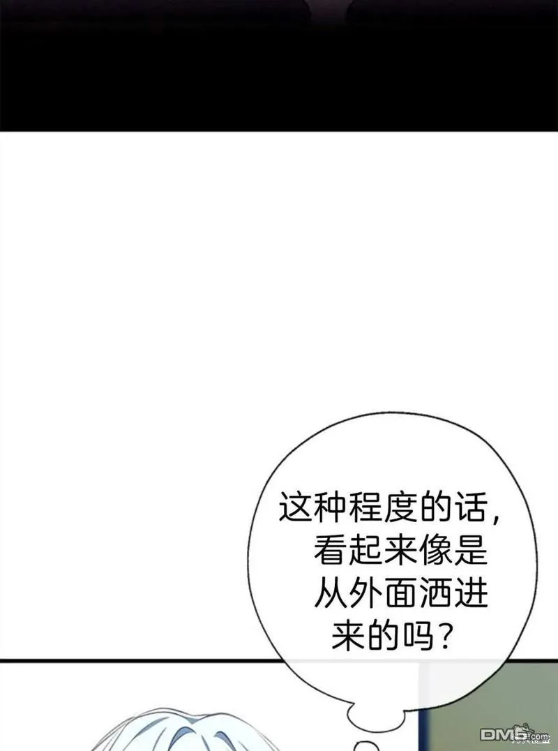 2.最后一次重生 第88页