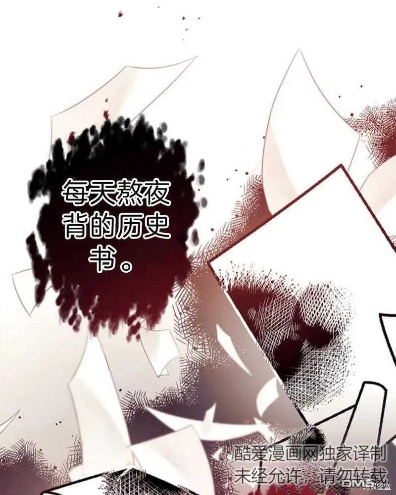 2.最后一次重生 第107页