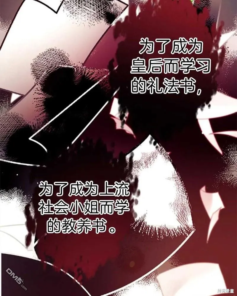 2.最后一次重生 第108页