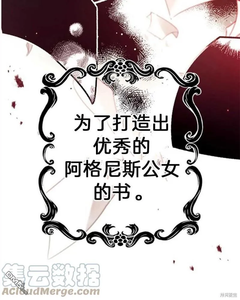 2.最后一次重生 第109页