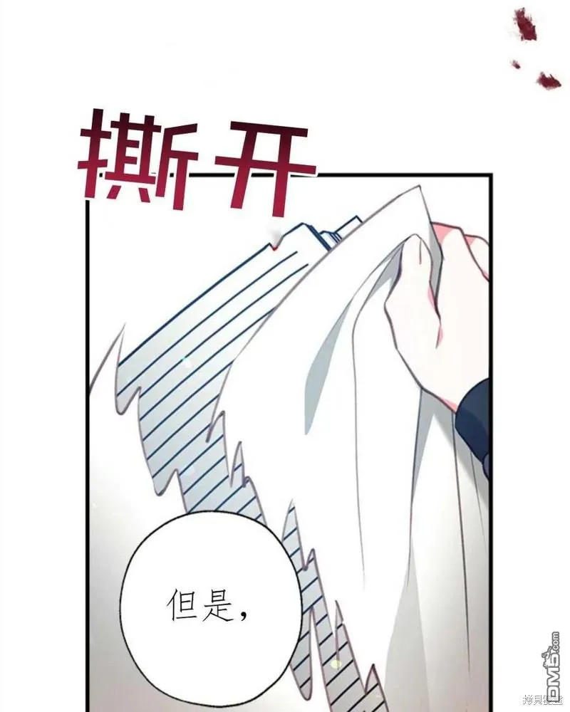 2.最后一次重生 第110页