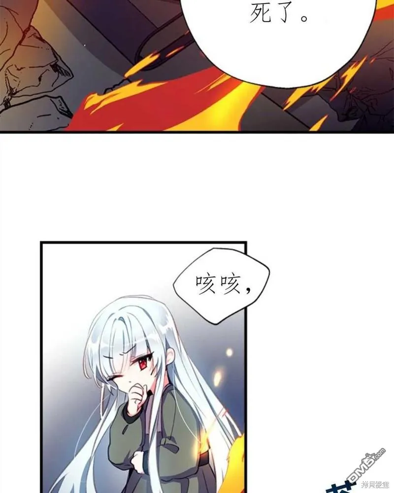 2.最后一次重生 第112页