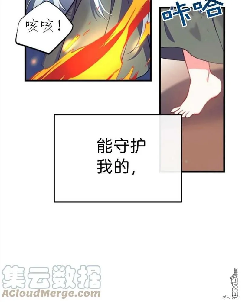2.最后一次重生 第113页