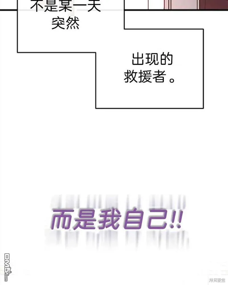 2.最后一次重生 第115页