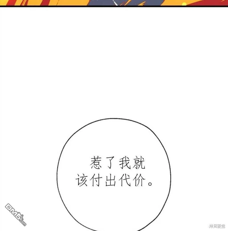 2.最后一次重生 第118页