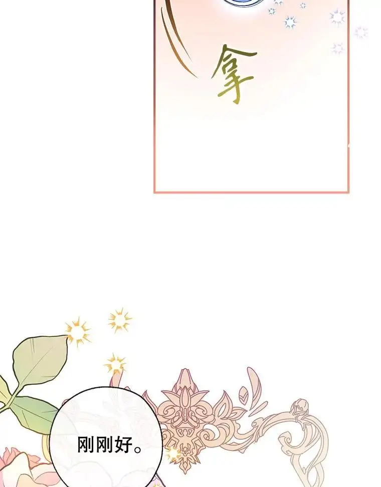 89.神奇的拖鞋 第2页
