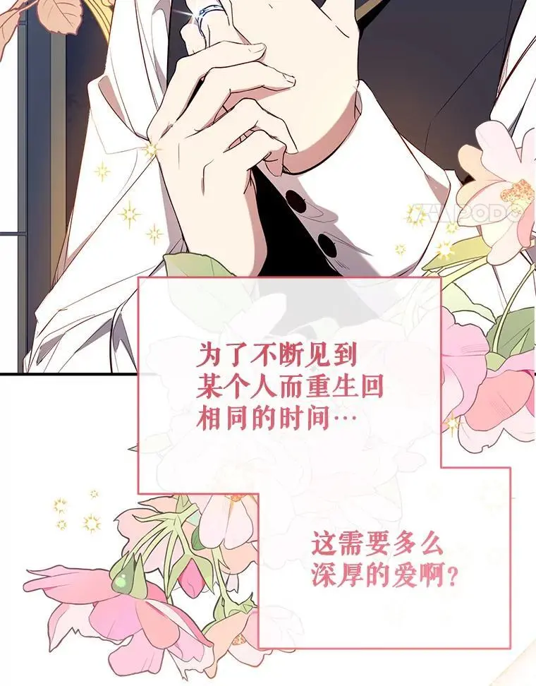89.神奇的拖鞋 第4页