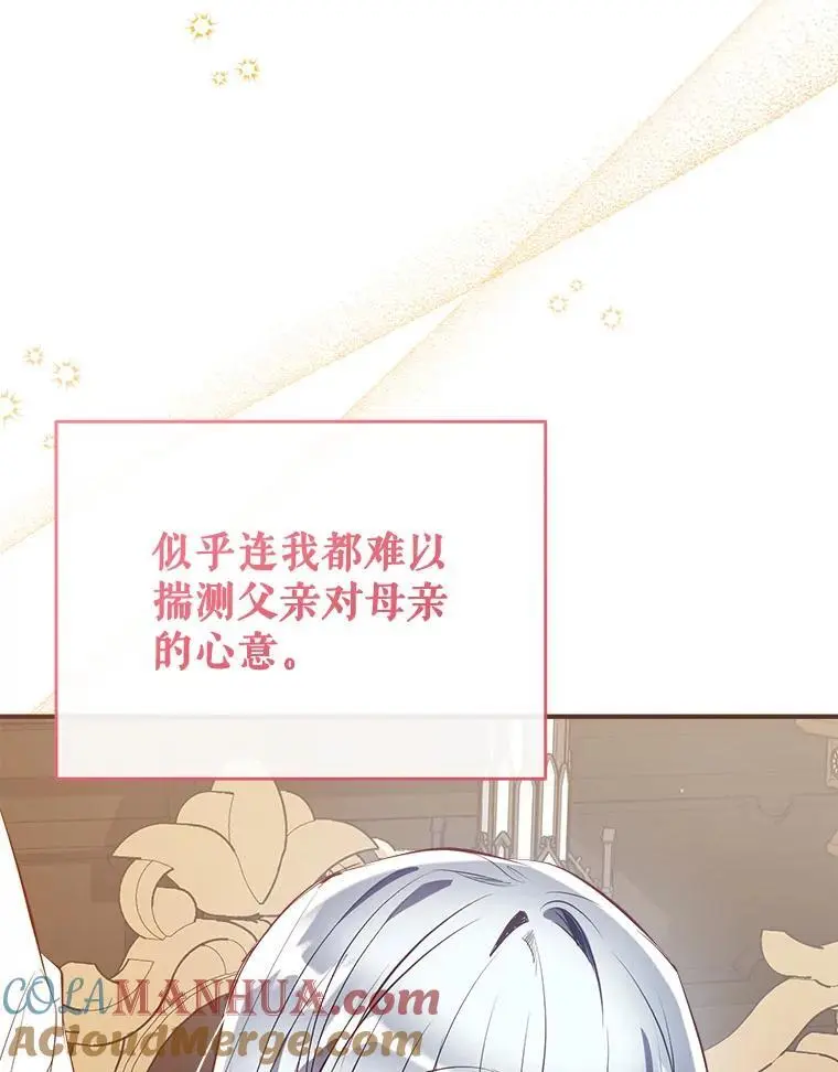 89.神奇的拖鞋 第5页