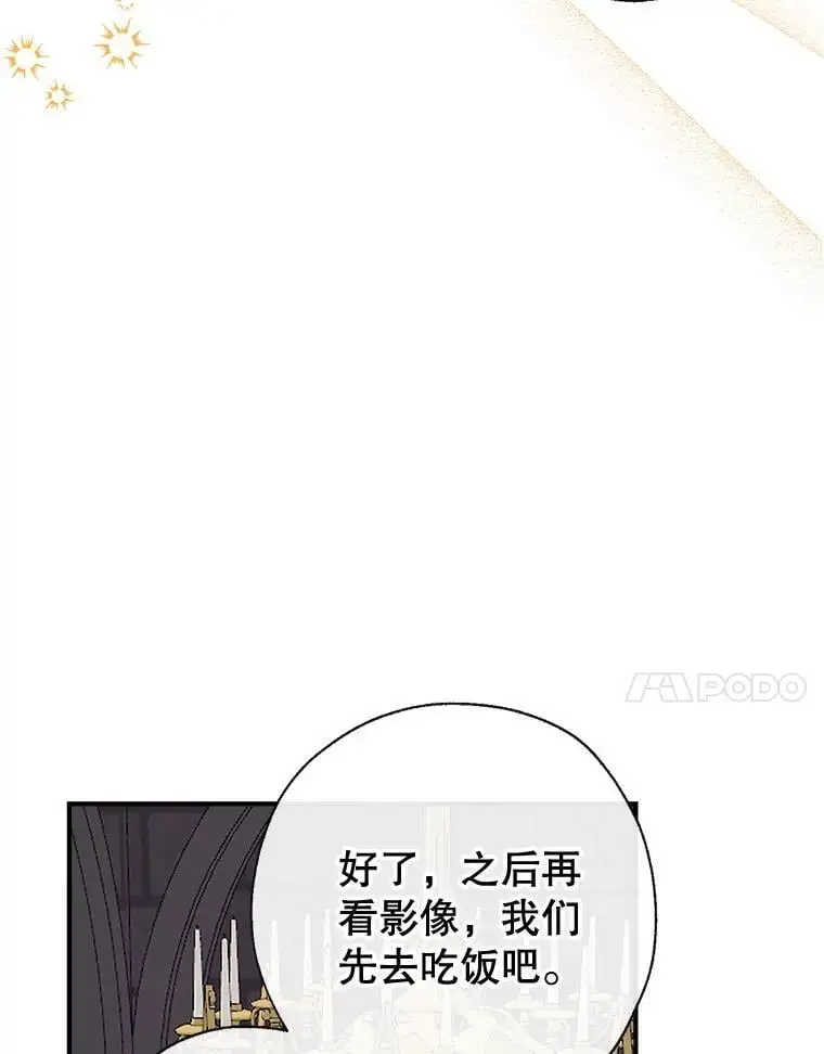 89.神奇的拖鞋 第7页