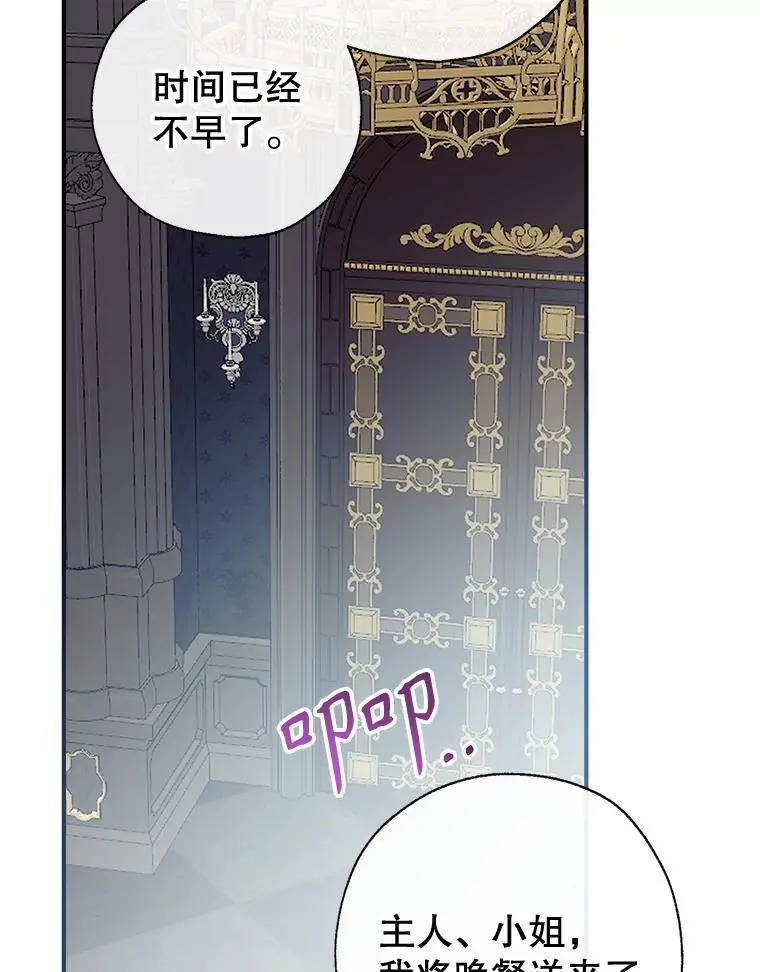 89.神奇的拖鞋 第8页