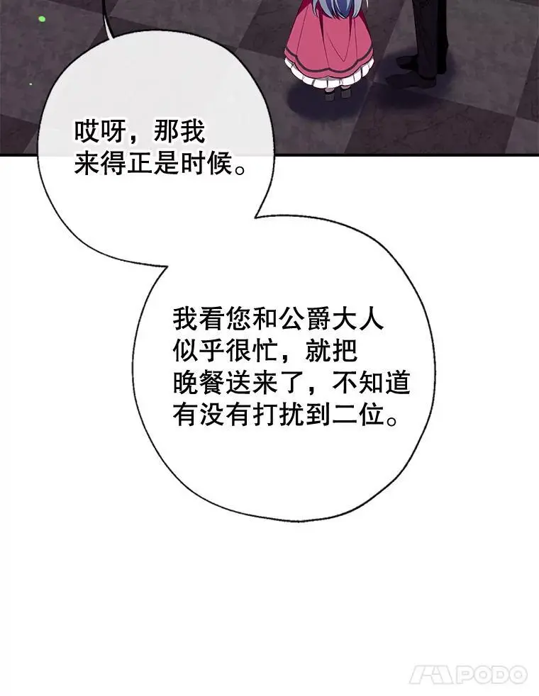89.神奇的拖鞋 第11页