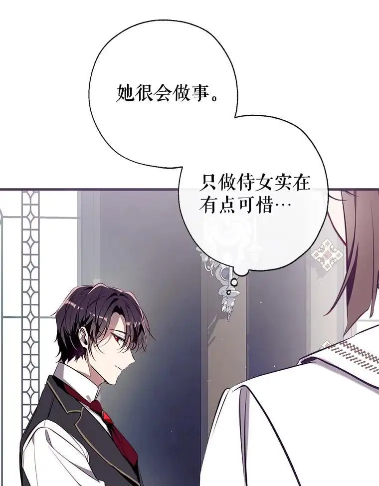 89.神奇的拖鞋 第12页