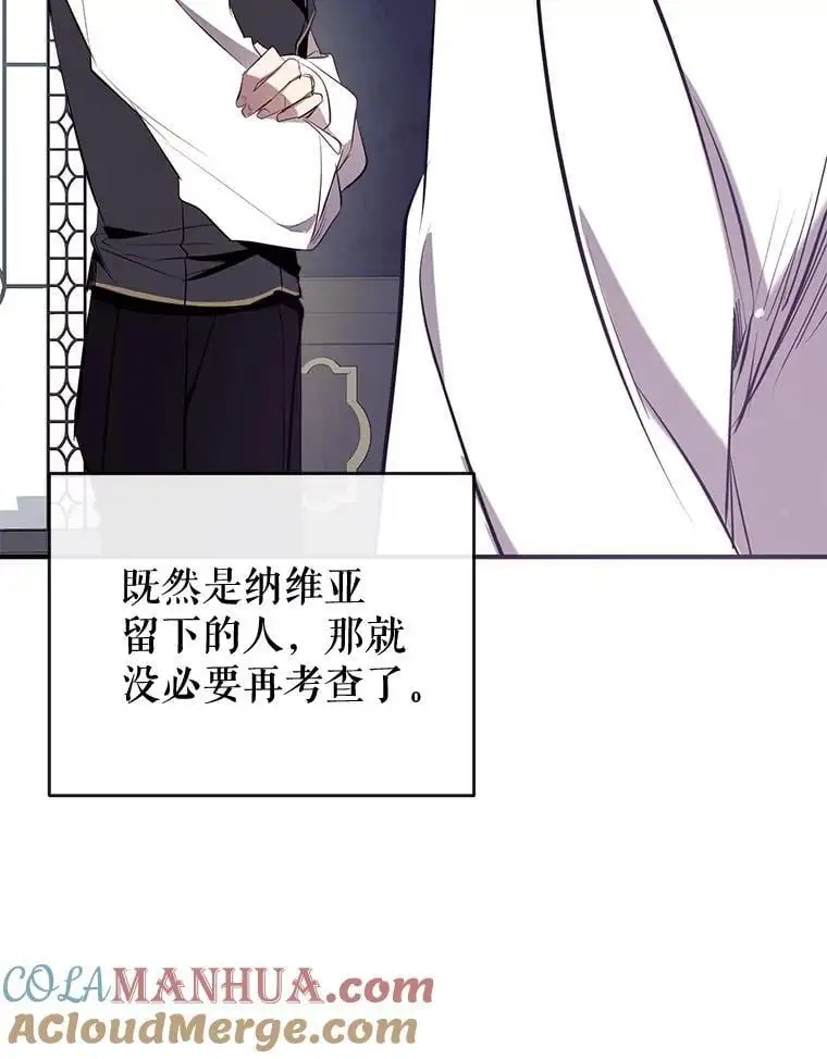 89.神奇的拖鞋 第13页