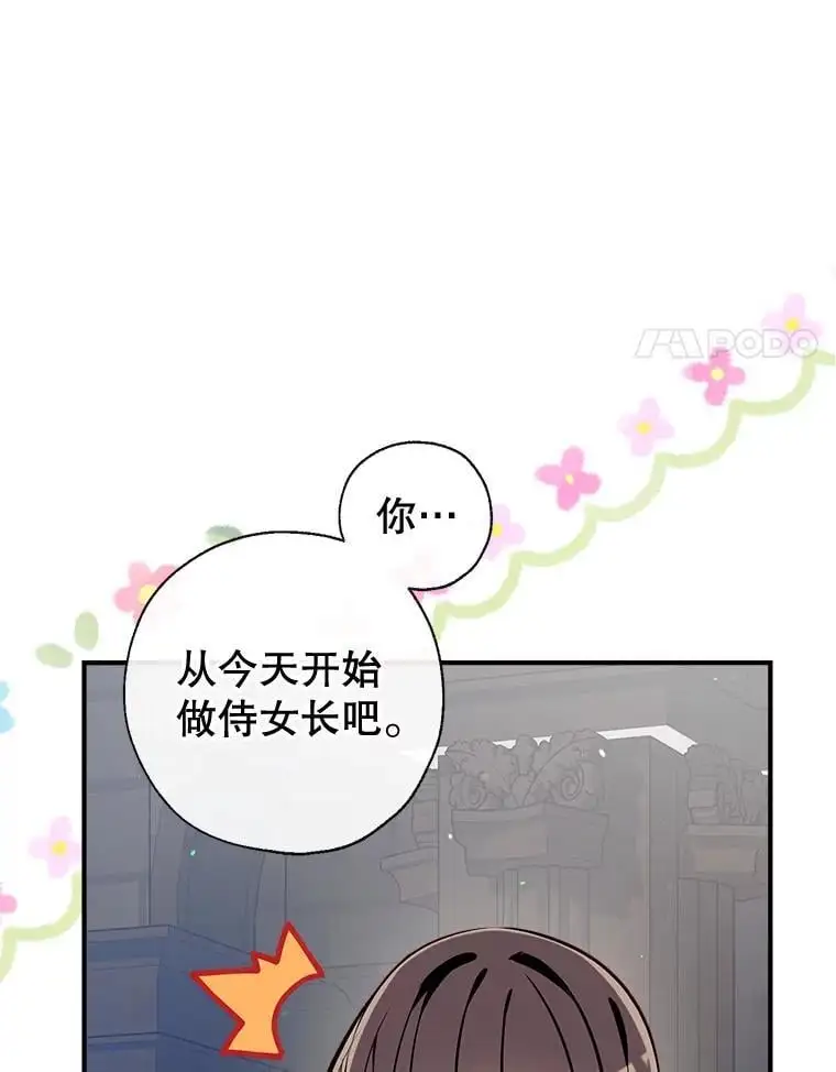 89.神奇的拖鞋 第14页