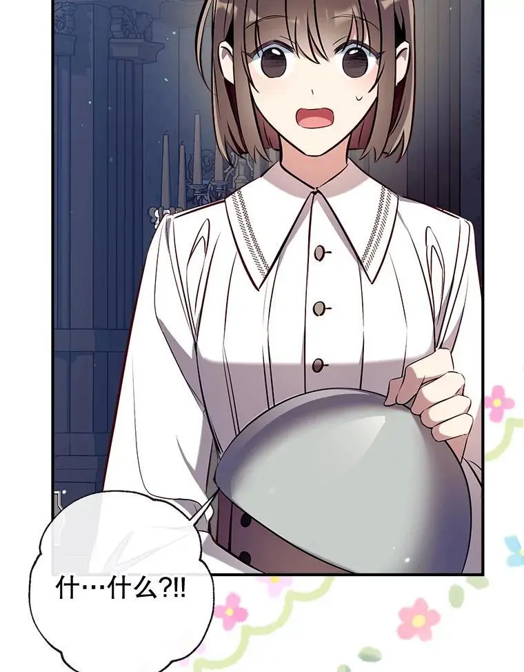 89.神奇的拖鞋 第15页