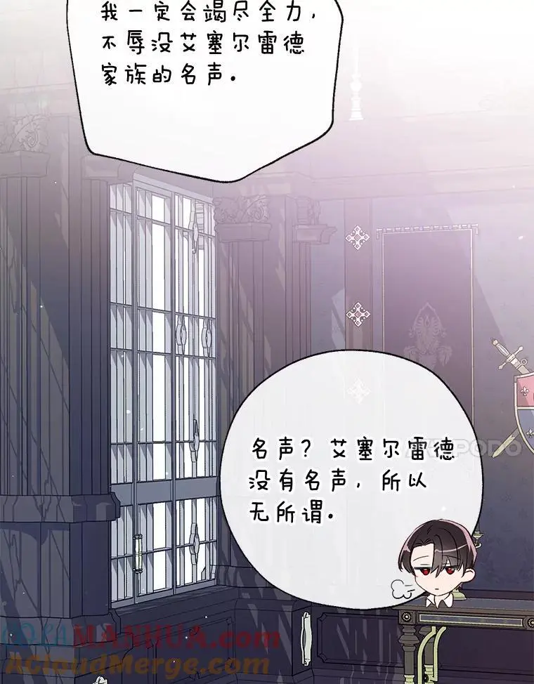 89.神奇的拖鞋 第17页